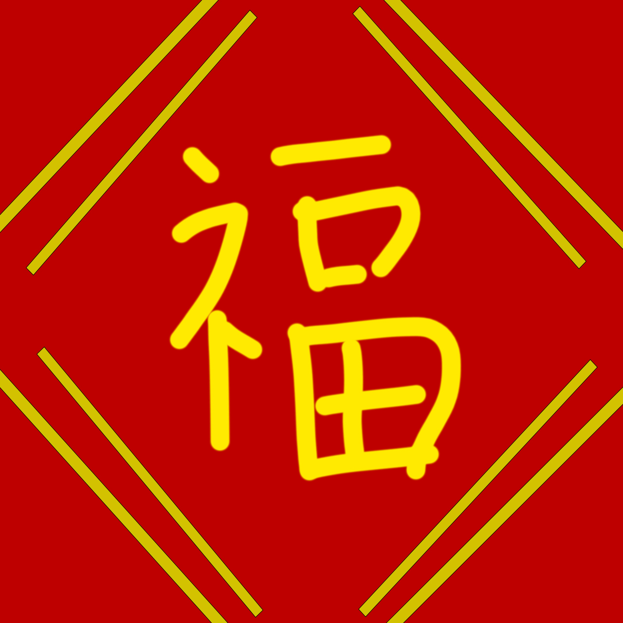 New Year Scan Fu Picture - AR lucky cards_ Gather five blessings ...